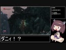 【SEKIRO】KIRITAN:SYOUGO DIE TWICE　Part4【VOICEROID実況】