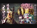 【MHRise】東北家式竜滅戦闘術 #28