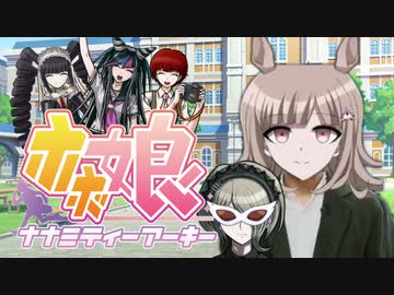 ちょうほぼ伝説【ホボ娘 ナナミティーアーキー】