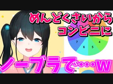 恥ずかしい話のつもりがセンシティブな話になる小野町春香【にじさんじ/切り抜き】