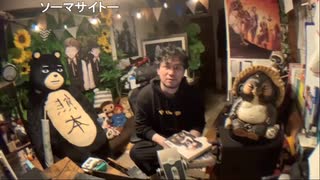 真夜中のすえ咄 vol.55［21.6.5］