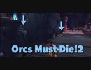【Orcs Must Die!2 Stage4】上下の道を攻めてくるオークたち！こいつらを吹っ飛ばして遊ぼう！なStage4交差点をクリアしていくよ！