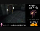 【RTA】我が竜を見よ_time_5:51:13.12【part3】