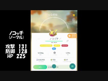 ポケモンgo Goバトルリーグにノコッチ参戦でまさかの展開 スーパーリーグ ニコニコ動画