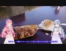 【VOICEROID車載】琴葉姉妹が駆け抜ける　part2