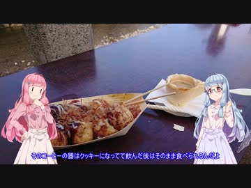 【VOICEROID車載】琴葉姉妹が駆け抜ける　part2