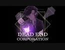 【復讐代行会社】DEAD END CORPORATION　実況part８（１章最終回）