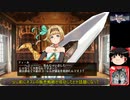 サイドテールユニットと行く千年戦争アイギスPart141
