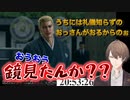 珍しく辛辣になる加賀美ハヤト