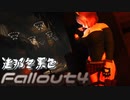 [ゆっくり実況]連邦冬景色 167旅目[Fallout4]