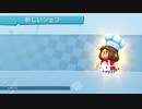【実況】ちょっくら料理人になってくる【Overcooked2】part7
