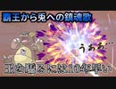 【ポケモン剣盾】エスバさん聞こえますか？ガルモンから貴方への鎮魂曲です【ダブルバトル】