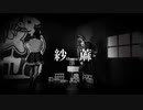 【ももかん×のんちゅ】紗痲 踊ってみた 【ももんちゅ】