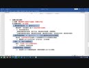 〔独学〕司法試験・予備試験合格講座　刑法（基本知識・論証パターン編）第３講：犯罪の成立要件