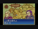 [34]エムブレマーが征く封印の剣ハード 16章-1