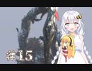 ［Dead Space3］あかりのLast Survival＃15［VOICEROID実況］