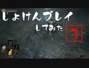 シリーズ経験者の『ダークソウルⅢ』初見プレイ#3