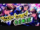 【MV】フリースタイル・トップアイドル！REMIX【R@P_M@STER】