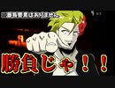 ヒグラシの回廊を突破せよ！【影廊-Shadow Corridor-】
