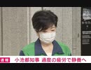 陽性者大阪107人東京435人、国が「赤木ファイル」を遺族に開示・諏訪之瀬島で噴火が発生・小池都知事が過労により静養・京都市財政破綻なら大阪都構想・特別区は必要の回