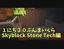 【Minecraft /#ぷんくら2】事故からの復旧、またあの作業の日々…成功はするんだけども何かがおかしくて…？【すかいぶろっく編58日目】