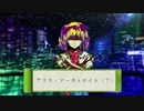 『伝説の赤い帽子』が幻想入りⅡ　 第24話　オープニング