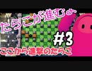 #3　たらこが進むよボンバーマン【スーパーボンバーマンRオンライン】※立ち絵追加