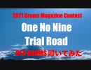 電子ドラム配信 DTX LIVE 「 Drums Magazine Contest 2021 課題曲 」