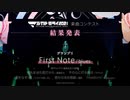 【初音ミク】「マジカルミライ 2021」楽曲コンテスト結果発表！