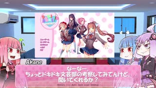 Dokidokiliteratureclub 考察
