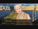 F1-6：自殺の名所と謎の美女【ファミコン探偵倶楽部】【女性ゲーム実況】
