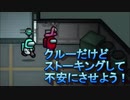 クルーだけどクルーを追いかけてみた！！