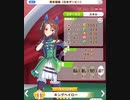 [ウマ娘]日本ダービー　キングヘイロー杯