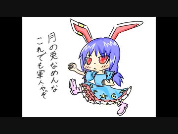 【第13回東方ニコ童祭】やってやるぜ！せいらん【東方手書き劇場】