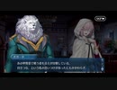 勇者が往く！　FGO１部を越えたので２部初見実況　part298