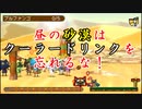 【実況】#22-1 モンハンなのに主人公はネコ！？【ぽかぽかアイルー村】
