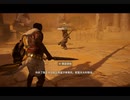 NicoFC2-PCGAME-PC配信《刺客信條：起源》【困難】第一期 (3)