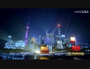 壮大な夜景！ 上海の黄浦江、ドローンも派遣されます【中国共産党創立100周年】