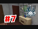 【実況】叔母の家具を売っぱらう【House Flipper】#7