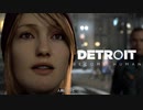 【実況】人生を選択していく【Detroit  Become Human】＃22