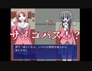 いじめっ子通り越してサイコパス！？＃6【いじめっ子虐殺ゲーム】