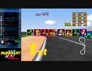 マリオカート64GP RTA 150cc 5:45.90 キノコカップ Skips【Former WR】