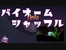 【noita】めちゃくちゃなメインエリアを探検する結月ゆかり