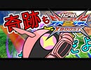 【EXVS2XB】シャア専用ザク 第10章　奇跡も魔法もあるんだよ【ゆっくり実況】