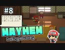 回想シーン内でも暴れまわる自由人【Mayhem in Single Valley】＃8