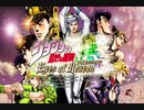 [実況]ジョジョの奇妙な冒険　稲妻空烈アイズオブヘブン　part1