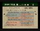 【実況】ウイニングポスト3 #46
