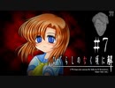 極限の精神状態を生き抜くため、彼女にはその狂気が必要でした【ひぐらしのなく頃に-罪滅し編-初見実況part7】