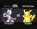 【スマブラSP】第2回だいもんじスマブラ大会エキシビジョンマッチ【てらまつvsクソムガソ】