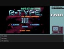 【ゲームを思い出す放送】Ｒ－ＴＹＰＥ３
